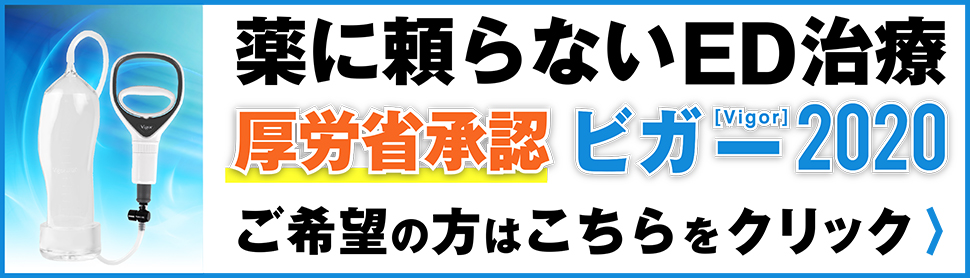 体験談】ED薬のバイアグラ・シアリス・レビトラを試してみたら、女性とのセックス経験が増えた｜まこと＠ゲリラナンパ師