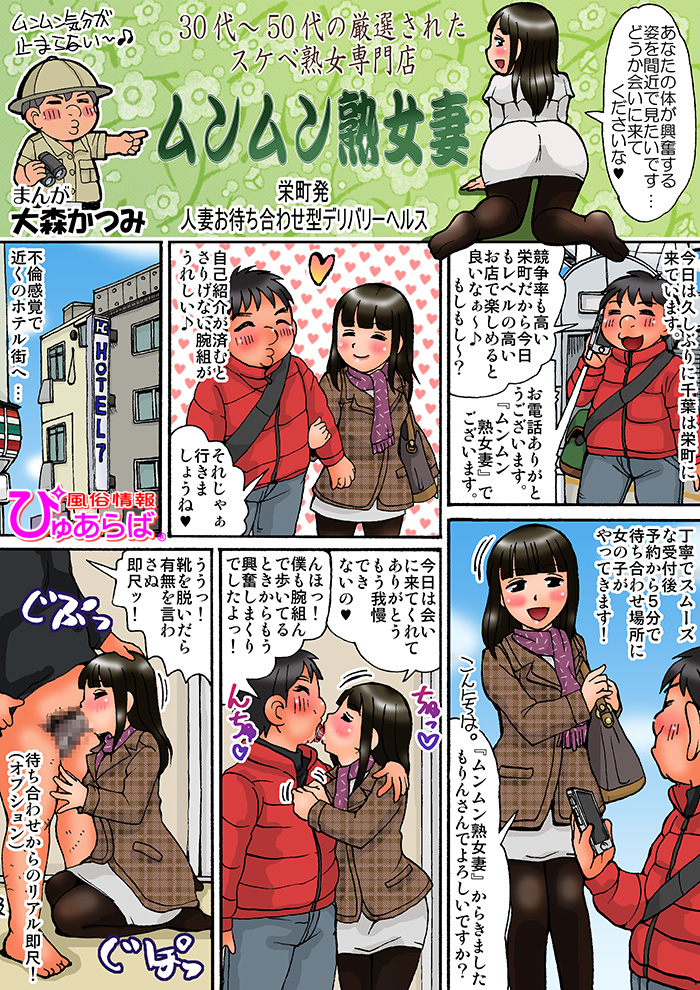 エロ漫画】ママ似の熟女デリヘル嬢を指名した息子の家に派遣されて来たのは実のママで豊満な熟ボディで肉弾母子姦！ | エロ漫画・エロ同人誌｜俺のエロ本