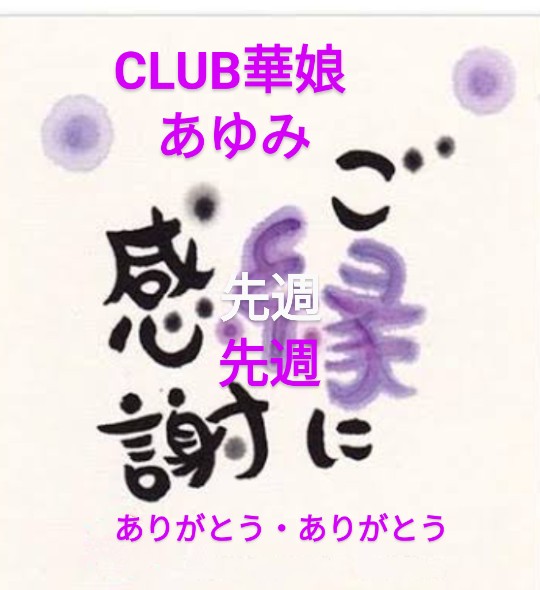 稲村屋 華さやか50 限定酒