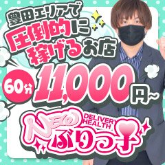 最新版】豊田市駅・新豊田駅（愛知県）のおすすめメンズエステ！口コミ評価と人気ランキング｜メンズエステマニアックス