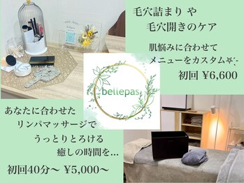 徳島美容整体・らくらくDou｜お店の概要｜フクポン.com