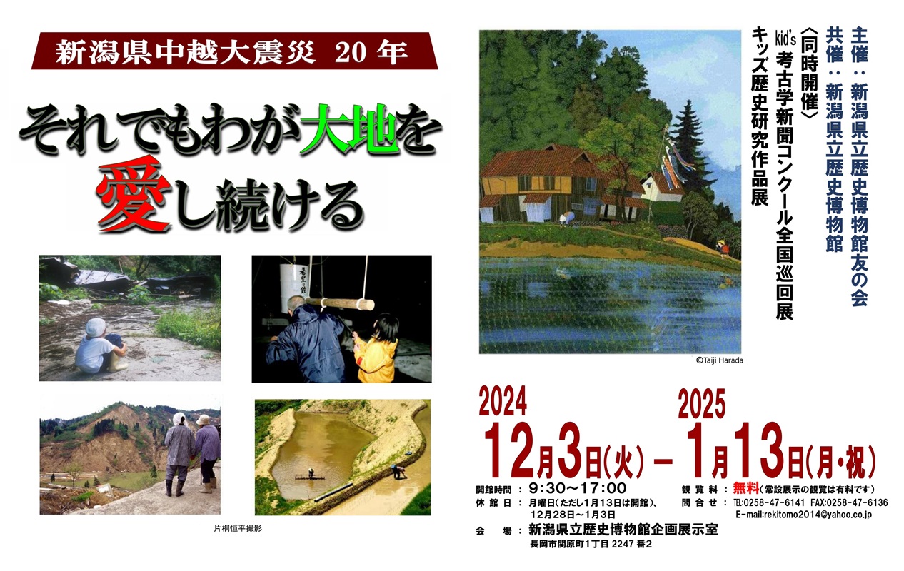 新潟県 新潟県内17の「道の駅」がタッグ！復興支援イベント企画 「にいがた 道の駅のひな祭り」開催、限定の菓子を売って義援金に｜北陸新幹線で行こう！北陸・信越観光ナビ