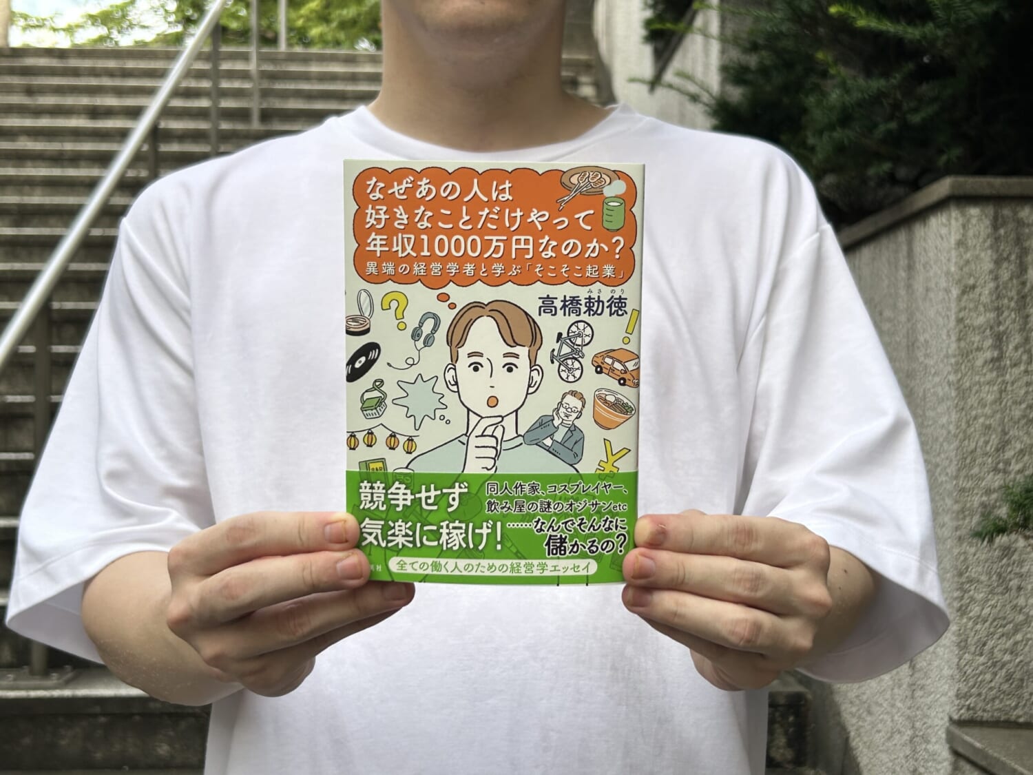 仕事中にメンズエステで気持ち良くなってる広告代理店の営業マン（週20時間はサボってる） | 給与明細買取屋さん公式まとめブログ