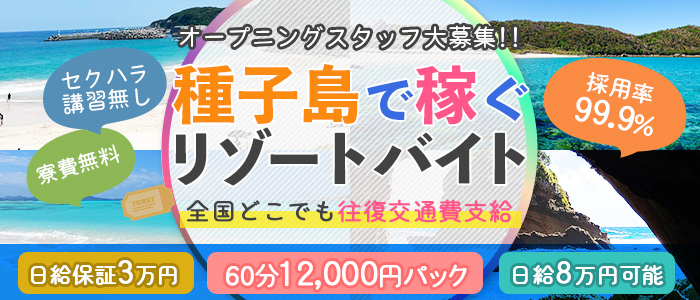 鹿児島ソープ「エアポート」 : ラピスの風俗旅行記