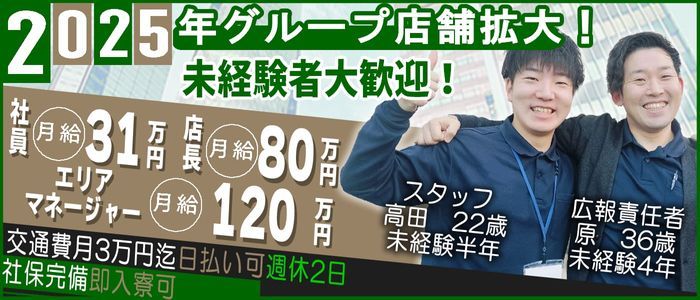 横浜市中区の送迎ドライバー風俗の内勤求人一覧（男性向け）｜口コミ風俗情報局