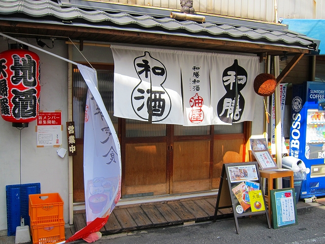 和膳和酒 油屋（中津周辺/居酒屋） - Retty