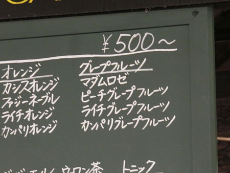 アンパンマンオタクが行く高知の旅日記⑥ マダムロゼとの邂逅🥂と牧野植物園🌿