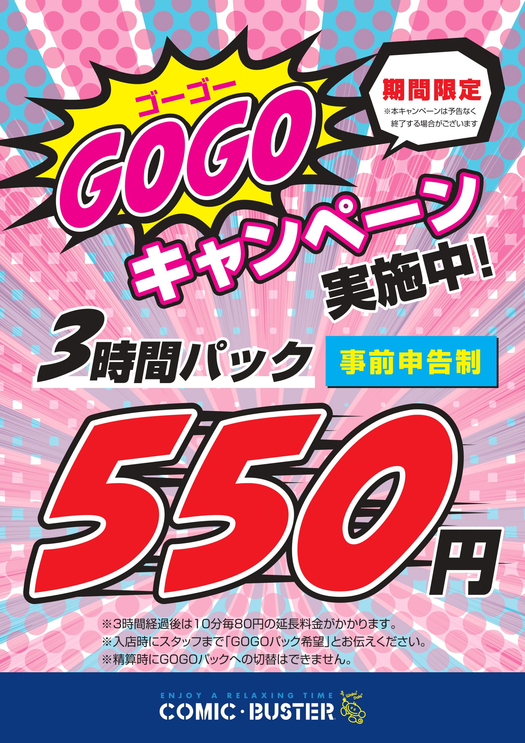 日本橋(大阪)ピンサロ「GOGO！電鉄日本橋駅」の口コミ評判！風俗レポまとめ【2023年】 | モテサーフィン