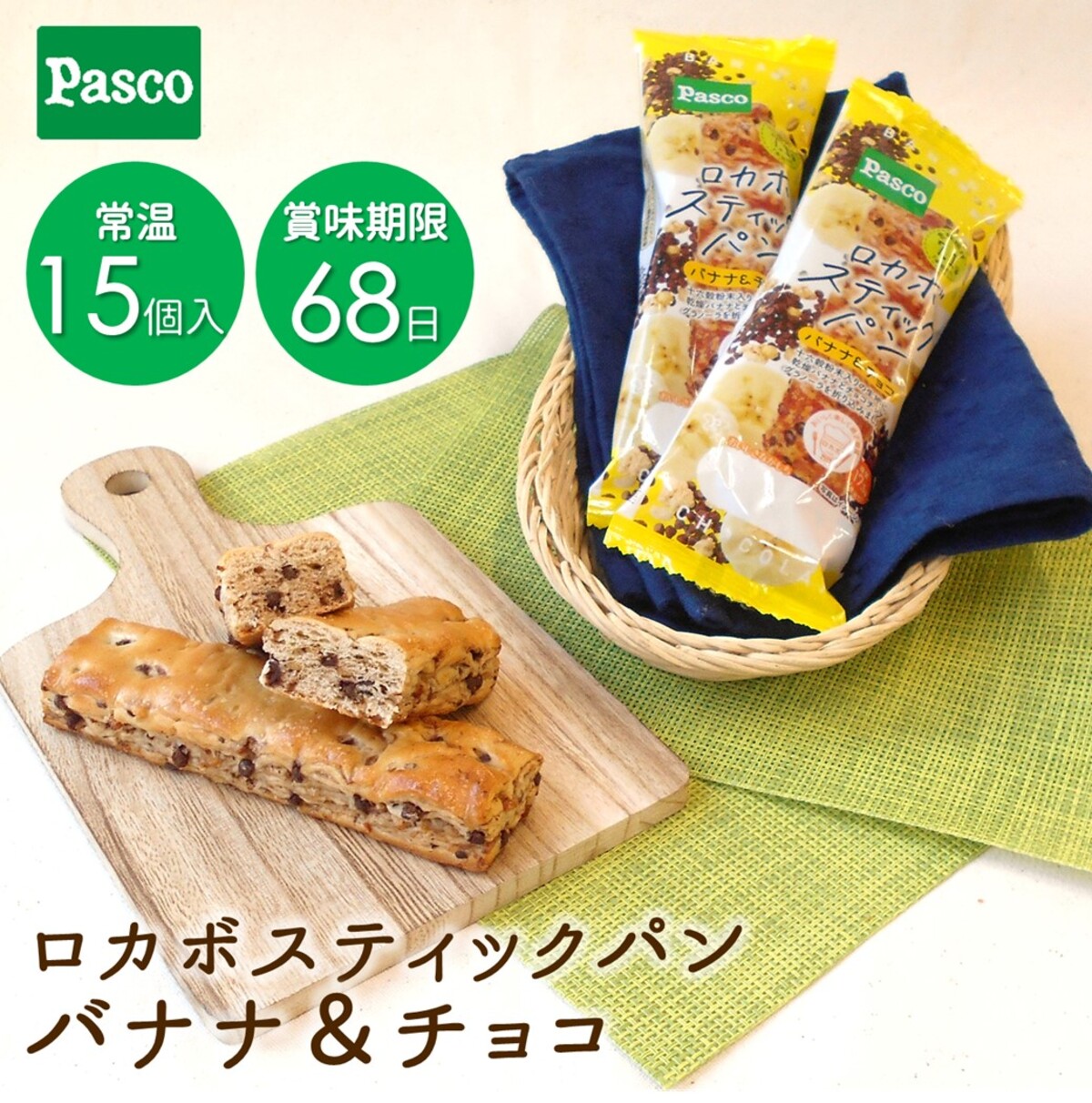 楽天市場】[アイス] フタバ食品 チョコバナナマルチ