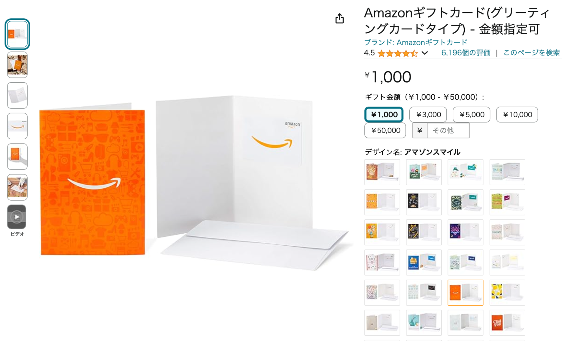 Amazonギフトカードの使い方を完全ガイド！4つの使い道で賢く使おう