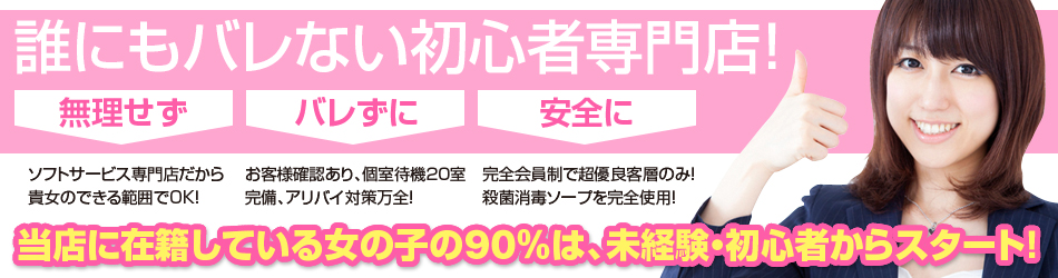 静岡沼津の風俗求人は高収入バイト情報満載のボーナジョブ