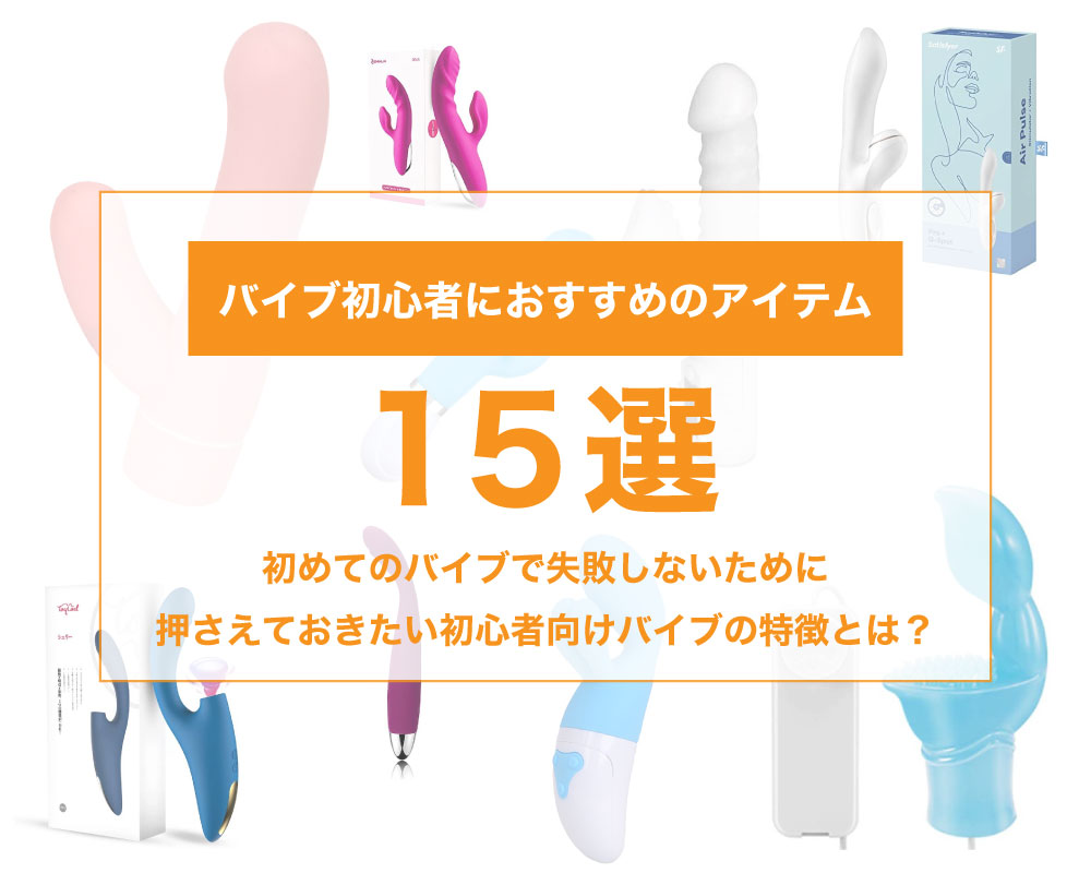 おすすめオナホ36選超まとめ】最強オナホール選び10万文字解説【プロ目線オナホ