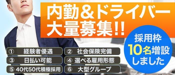 新宿・歌舞伎町・大久保・高田馬場の男性高収入求人・アルバイト探しは 【ジョブヘブン】