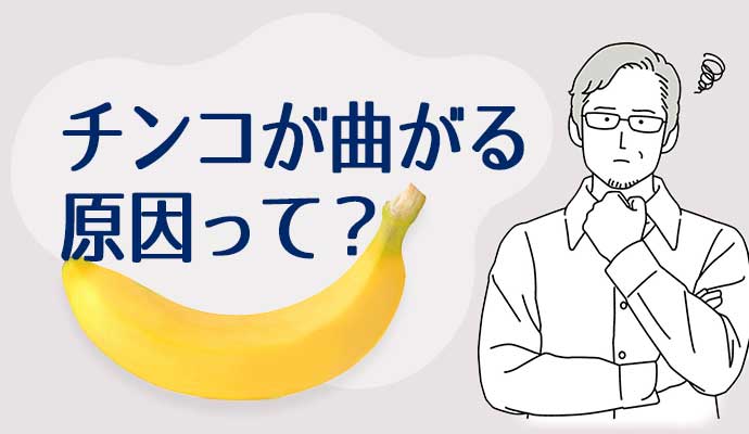 勃起角度の正常値とは？医師が解説する原因と改善方法 – メンズ形成外科