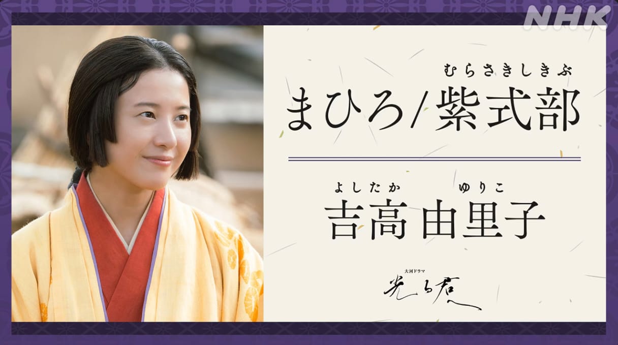 ２人の軋轢はここから？「文学性の不一致」でまひろとききょうが分裂、宣孝様の「報告死」で妾のつらさも描写【光る君へ】（Lmaga.jp） -  Yahoo!ニュース