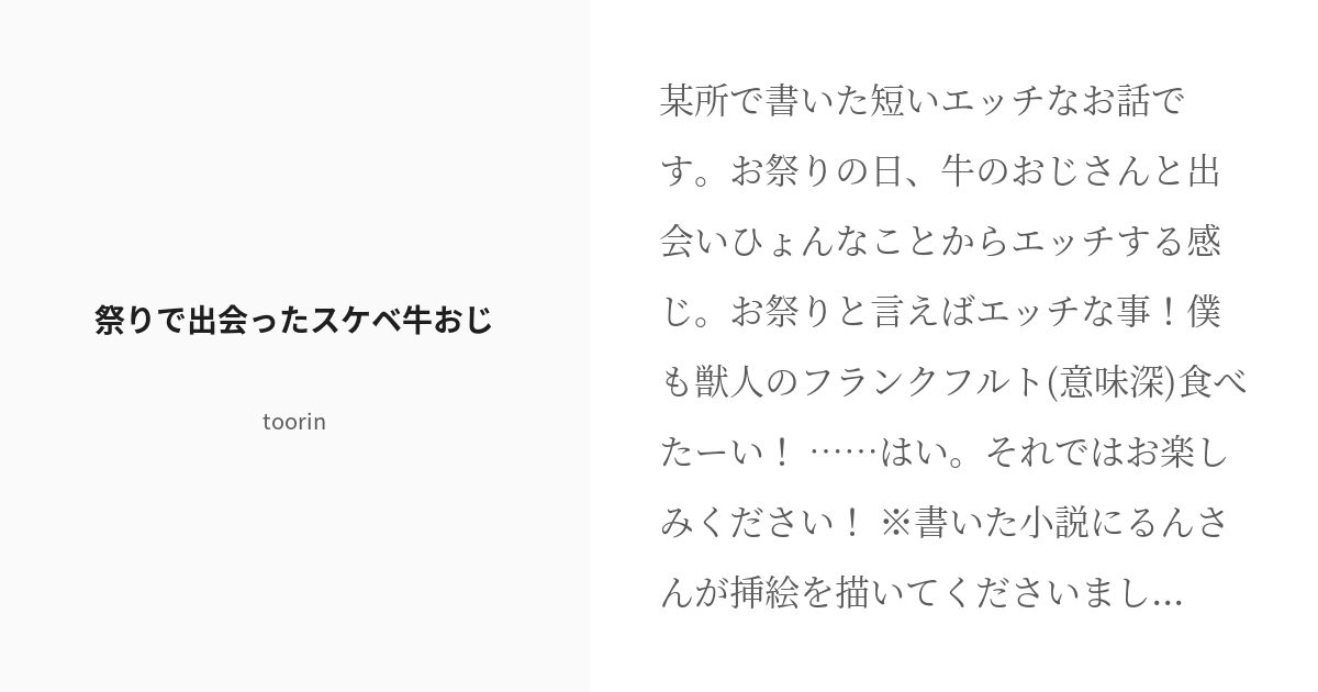 川崎「かなまら祭」2024！限定10名【お神輿お守り隊】募集中！例の「飴」も販売スタート｜株式会社オマツリジャパン