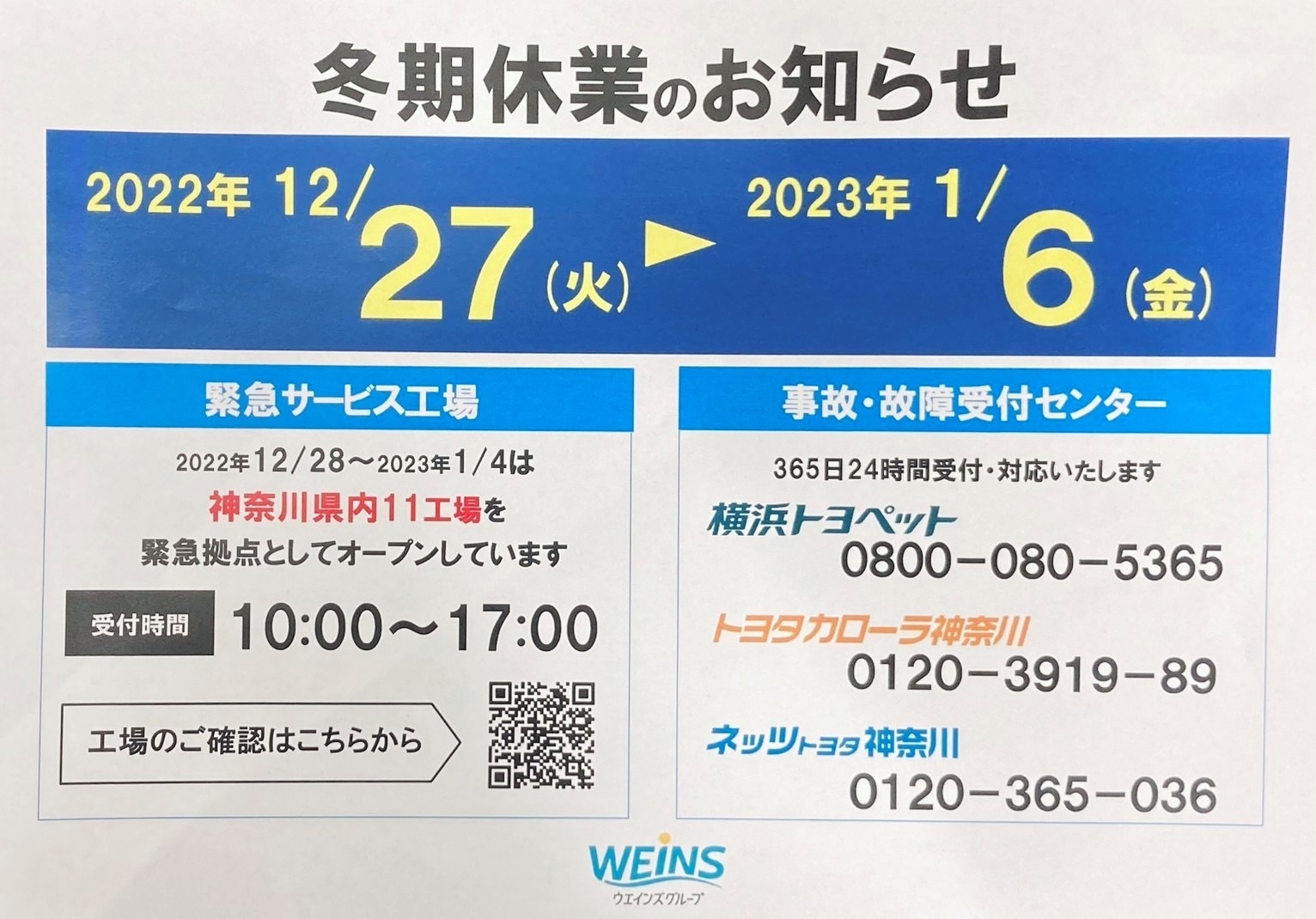 江の島マニアック さがみ野から小園村