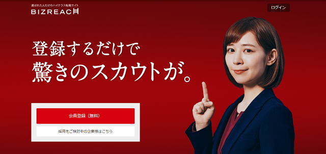 おすすめ】30代向け転職サイト19選を条件別で徹底比較！未経験やフリーター向けも | SFA JOURNAL