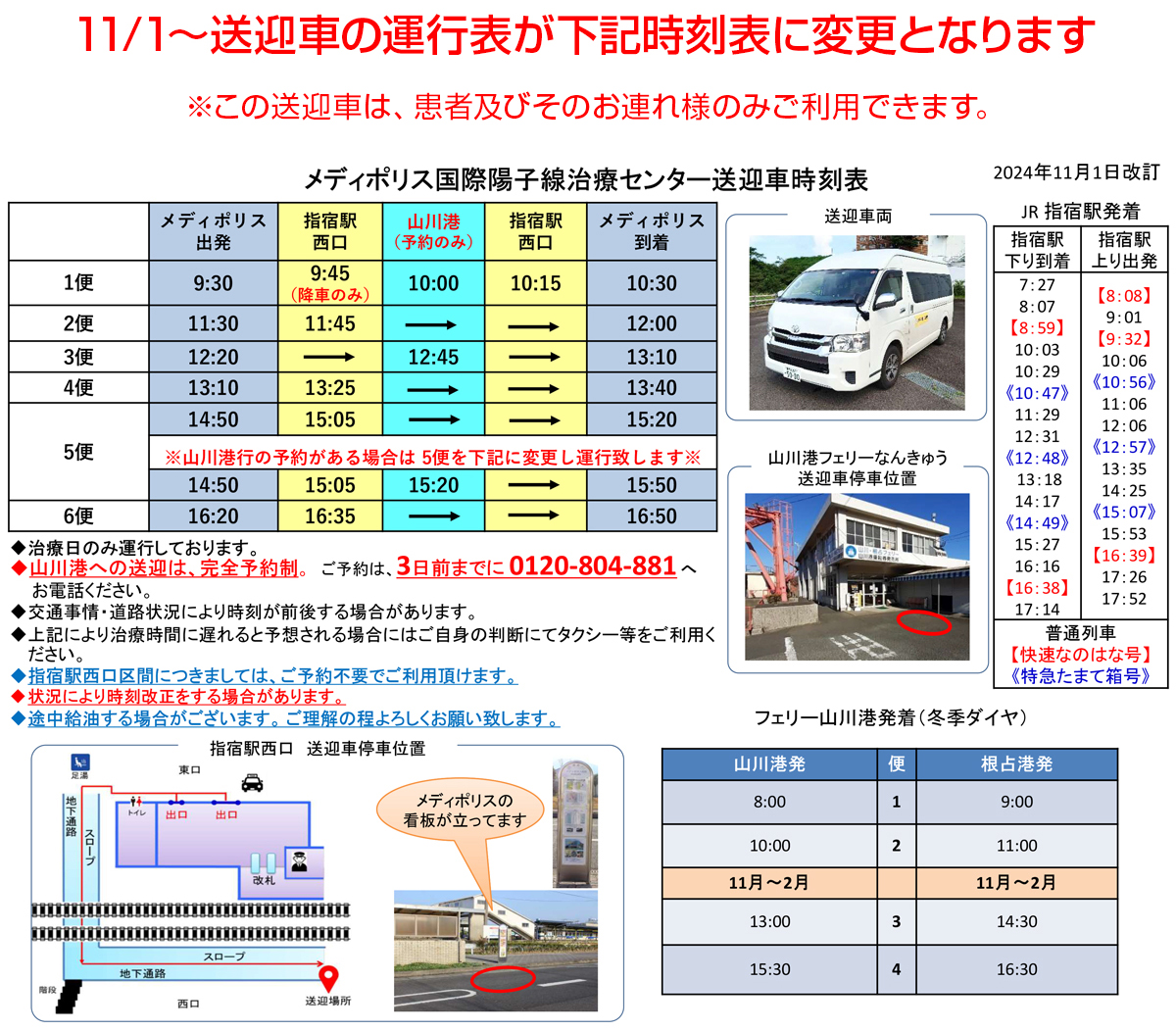 ＪＲ九州におけるタッチ決済を活用した実証実験の対象エリアに、 指宿枕崎線の18駅（鹿児島中央駅～指宿駅）を追加します。 | 