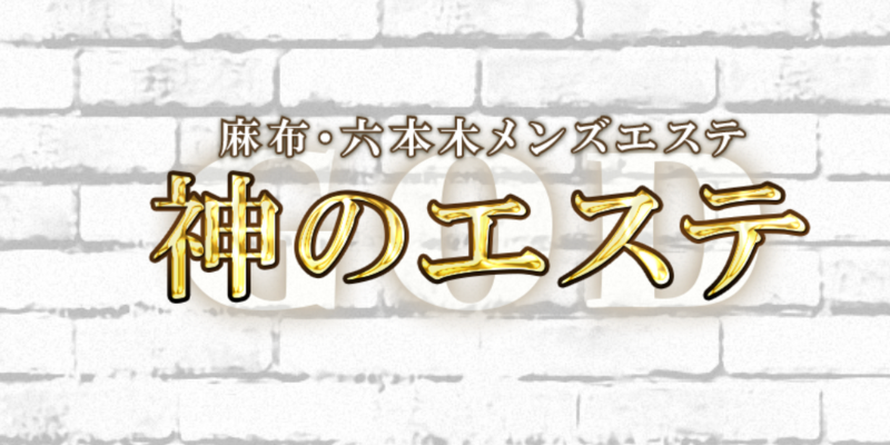 極嬢エステ体験談】大阪・日本橋『RITZ リッツ』ミレイ♡ 神の手⁉️病みつきになっちゃう❣️愛情たっぷりスロートリートメント? |