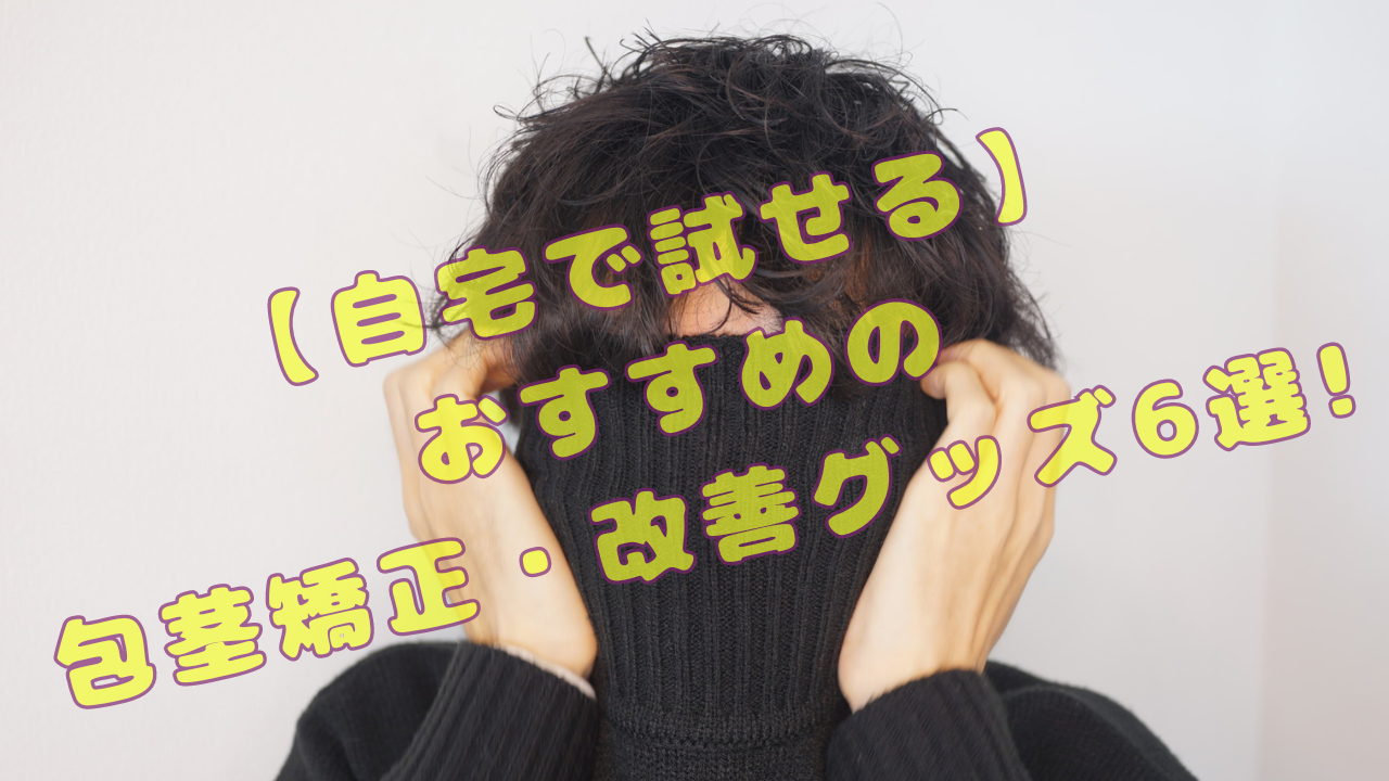 男性用貞操装置,輪ゴムアクセサリー,コックケージベルト補助調整可能ロープ,ペニスリング,男性用大人のおもちゃ - AliExpress