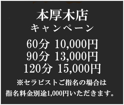 アクセス - メンズエステ 厚木高級プライベートサロン