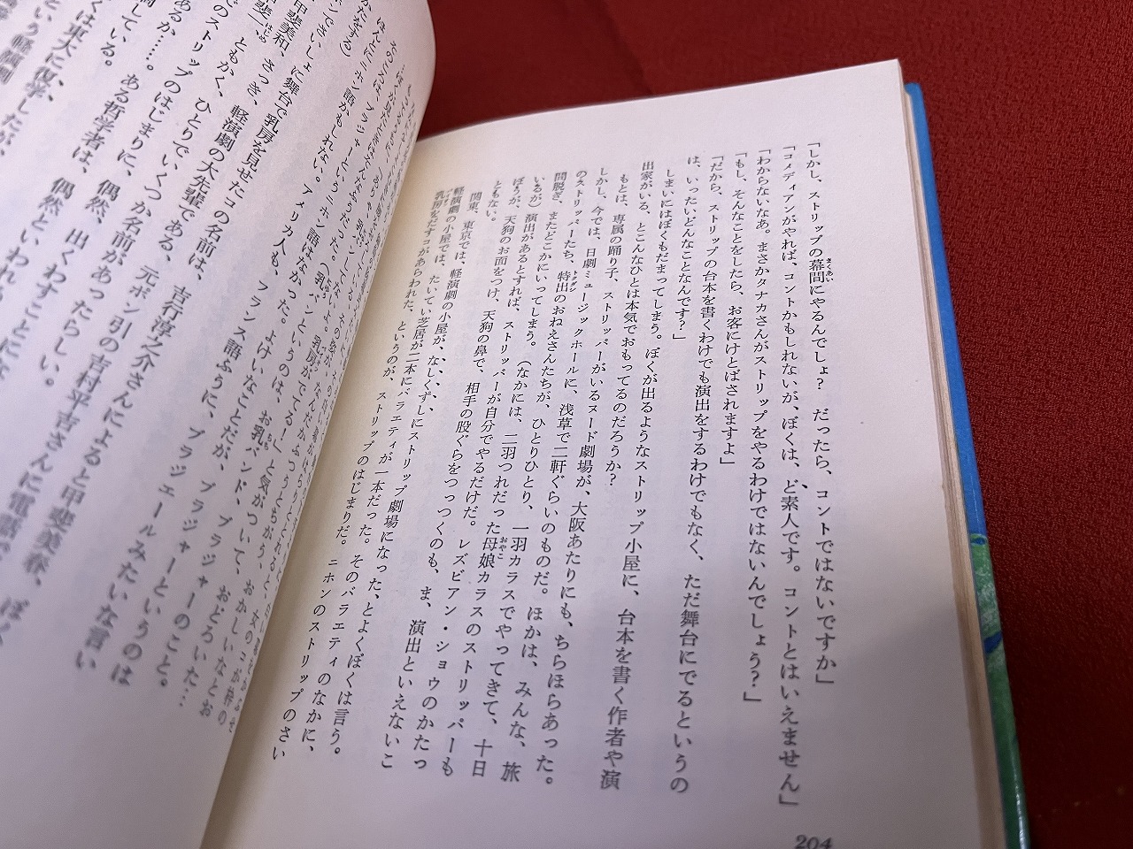 【廃墟内部公開】全国で有名な丸見え混浴風呂とストリップ劇場の廃墟とは…