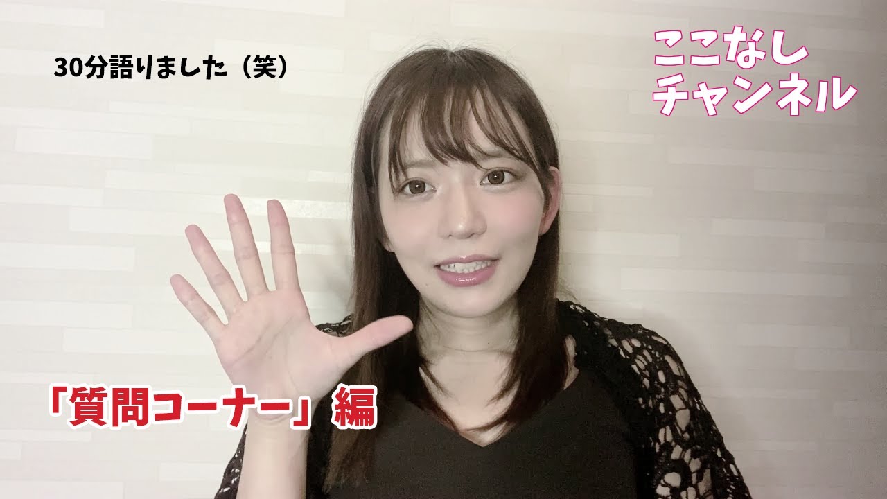 優月心菜の妄想癖でもいいですか？ ＃6「生誕イベント」 -