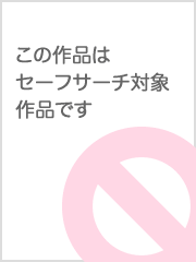 過敏デカ長乳首連続アクメ熟女 里枝子50歳 | AVメガサイト [妄想族]