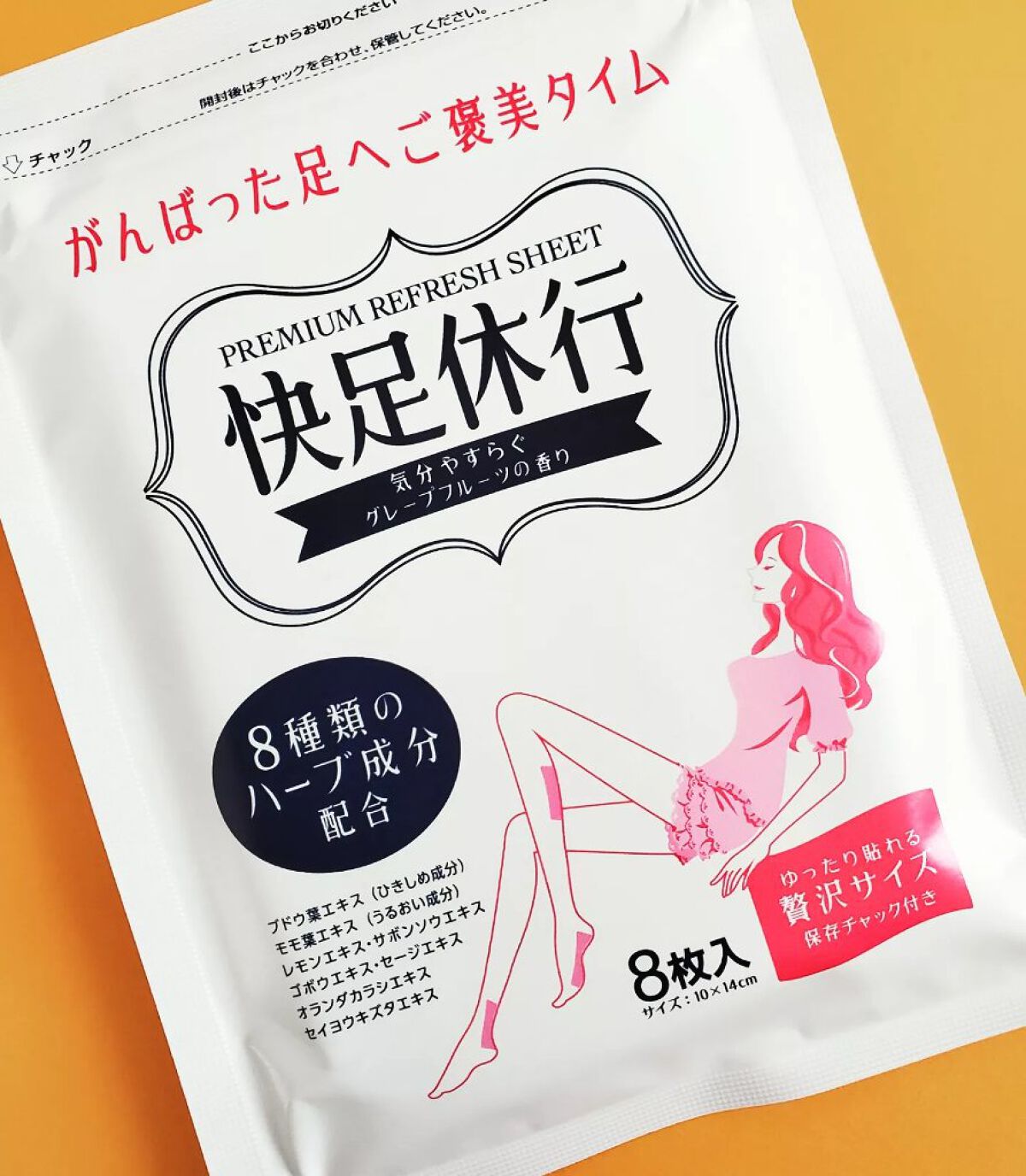 楽美健快 快適ハーブ粒+乳酸菌の悪い口コミ・評判は？実際に使ったリアルな本音レビュー2件 | モノシル