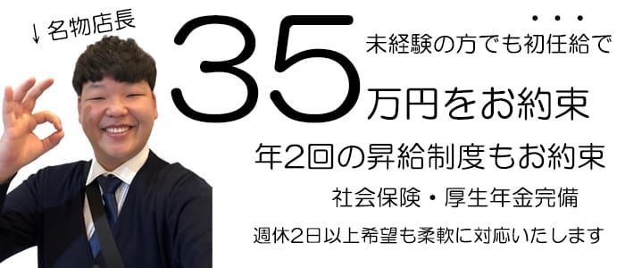 風俗店の店長になりたい人必見！】風俗店店長の給与・詳しい仕事内容を徹底解説！｜野郎WORKマガジン