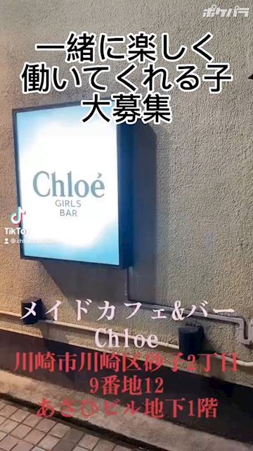 あんず - Chloé・クロエ