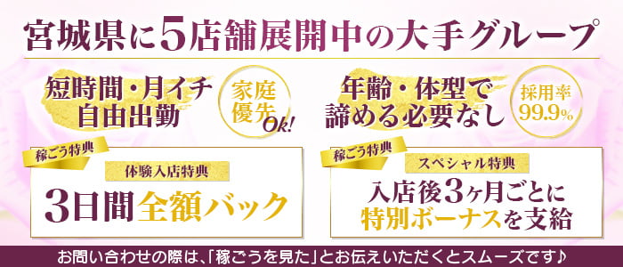 古川の男性高収入求人・アルバイト探しは 【ジョブヘブン】