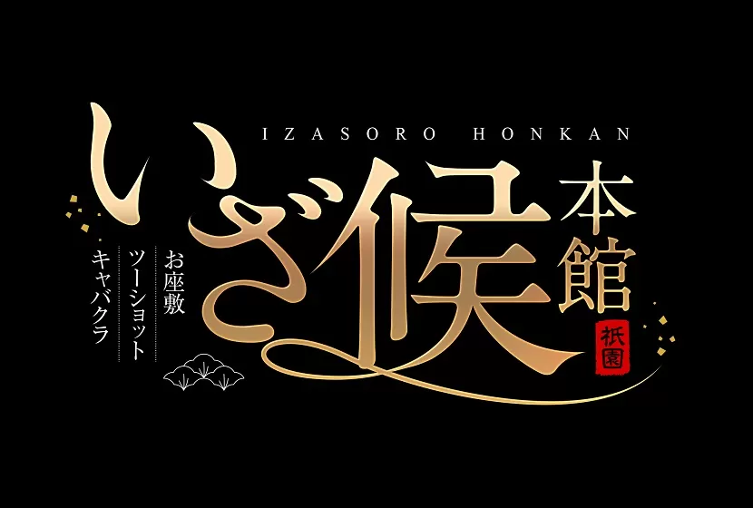 京都で即日！体験入店OKな風俗求人｜【ガールズヘブン】で高収入バイト探し