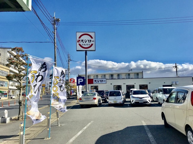 津山店のメニュー | スシローのメニュー