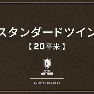 Hotel Arthur KITAHAMA BASE（別府市）：（最新料金：2025年）