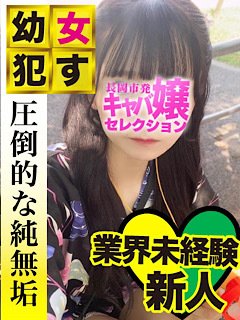 絶対に外さない！燕三条のデリヘルおすすめランキングBEST10【2024年最新】 | 風俗部