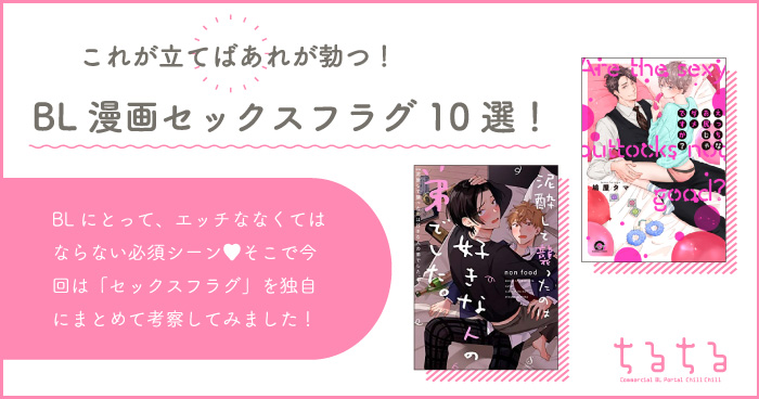 エネマグラとは？エネマグラとアネロスの違いや選び方について | アネドラ