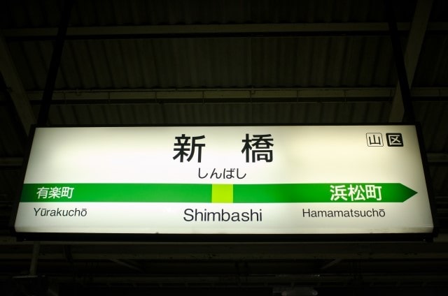 新橋のラブホテルならここがおすすめ！【2024年12月最新版】