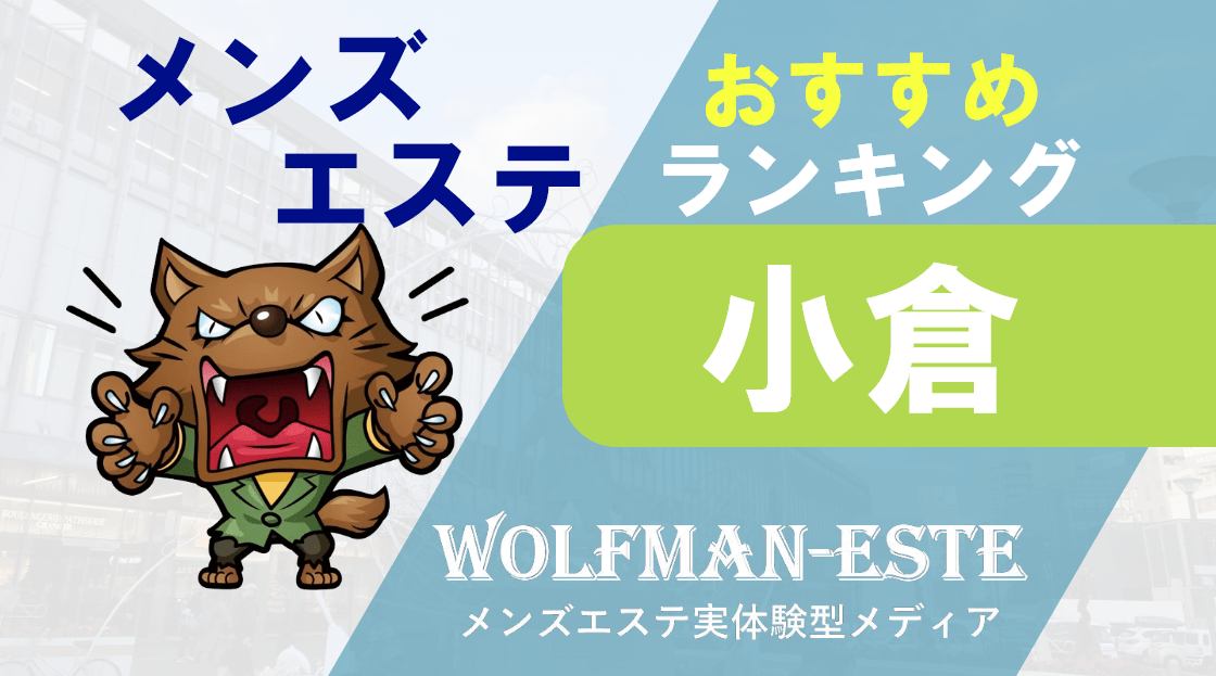 月島 怜奈(27):小倉【AROMA Earth】メンズエステ[ルーム型]の情報「そけい部長のメンエスナビ」