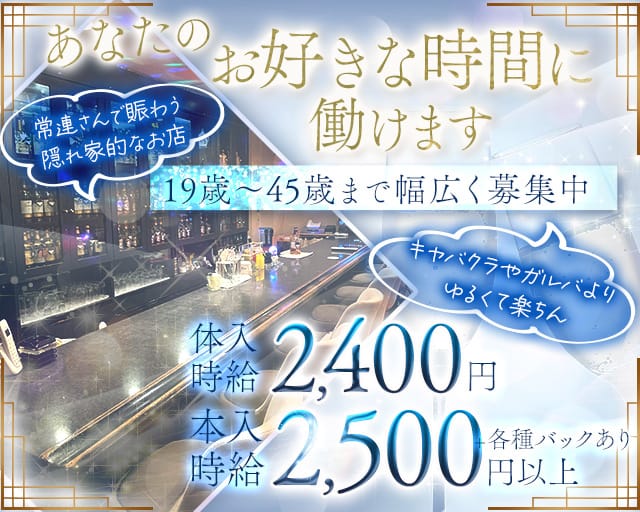 名駅/中村区キャバクラ求人【ポケパラ体入]