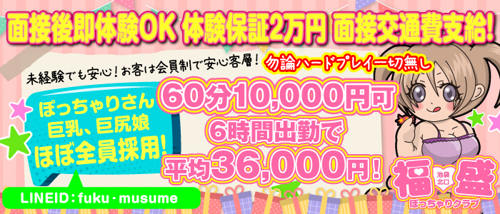 おっパブ体験入店〜本番NGなのにナカに注がれて…〜 - 同人誌 - エロ漫画