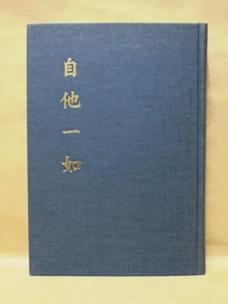 長野県の廃村集落探訪 旧美麻村（現大町市） 太ノ田