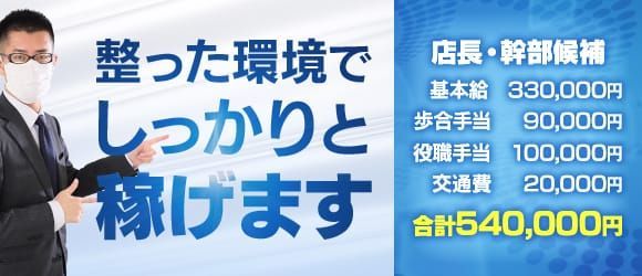 E+GROUP（イープラスグループ）の高収入の風俗男性求人 | FENIXJOB