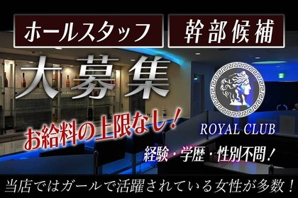 時給が高い順】足利市の昼キャバ男性求人・最新のアルバイト一覧(2ページ目)