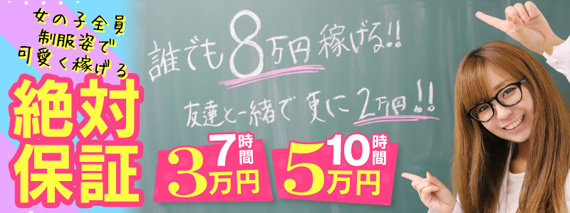 池袋で稼げるデリヘルの風俗求人16選｜風俗求人・高収入バイト探しならキュリオス