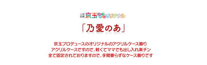 白山 乃愛 | 東宝芸能