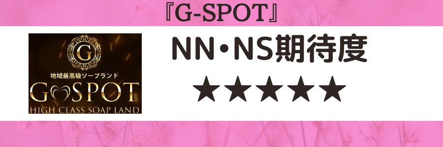 茨城・水戸ソープおすすめランキング10選。NN/NS可能な人気店の口コミ＆総額は？ | メンズエログ