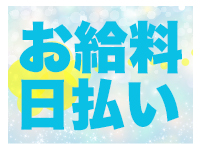 Plaisir（プレジール） - 所沢・入間一般メンズエステ(ルーム型)求人｜メンズエステ求人なら【ココア求人】