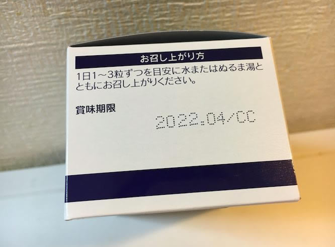 ヴィトックスα(VITOX-α)を飲み続けた効果とは？口コミ評判も【体験談】